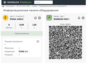 WinConnect