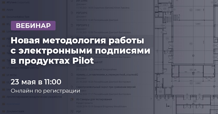        Pilot-BIM  Pilot-ICE Enterprise