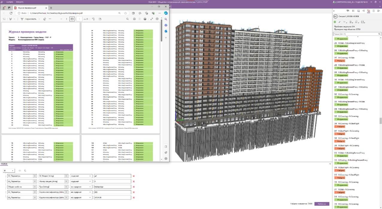 BIM- Pilot-BIM