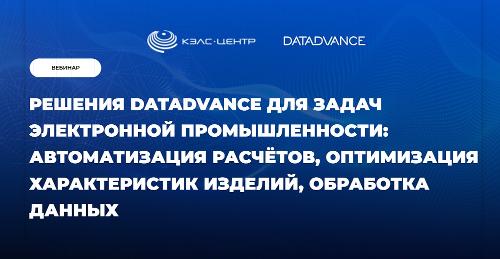   DATADVANCE    :  ,   ,  
