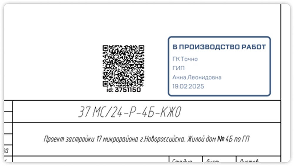 QR- Sarex