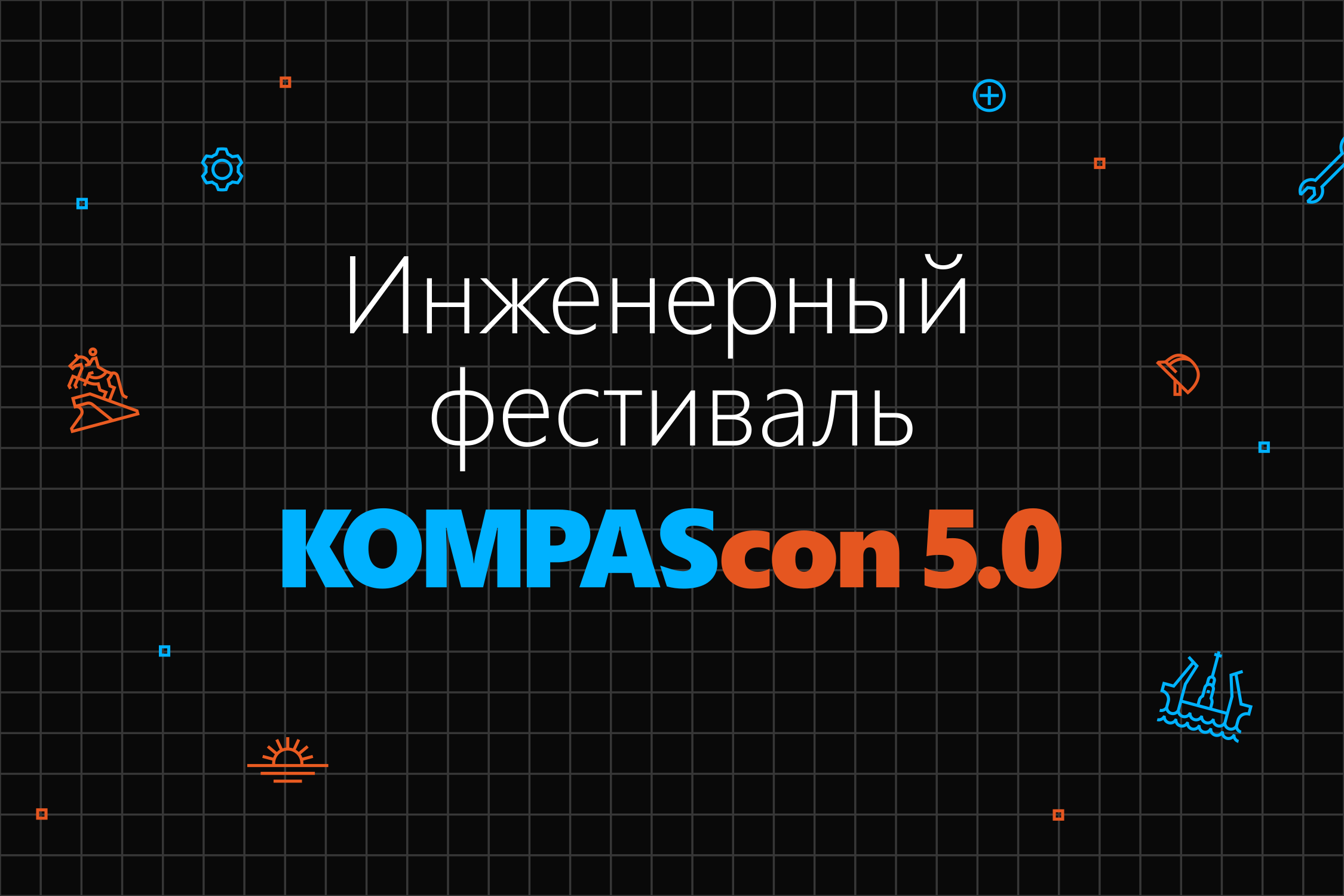 KOMPAScon