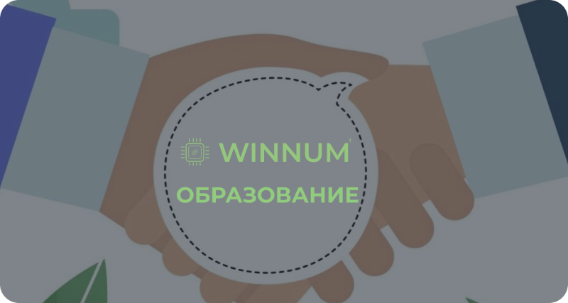 WINNUM 