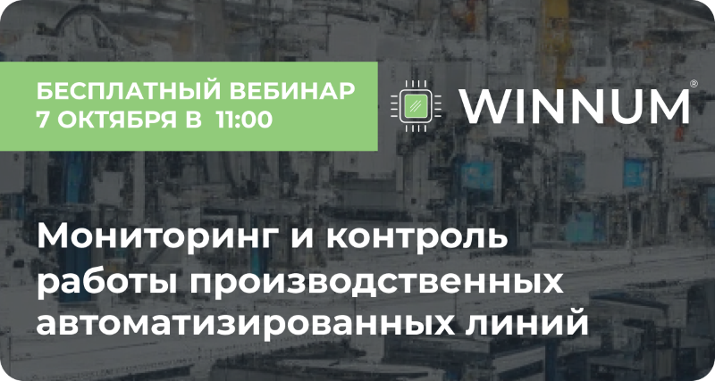  WINNUM