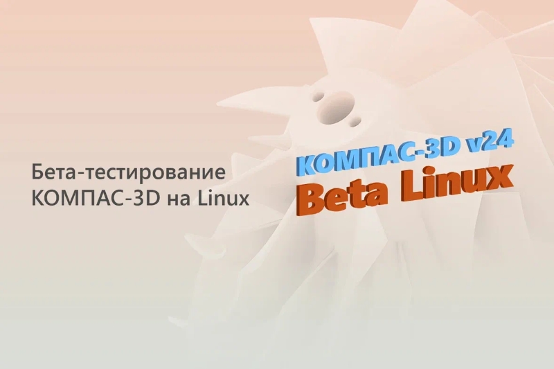 -3D Linux