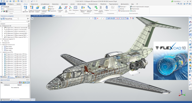 T-FLEX CAD 18