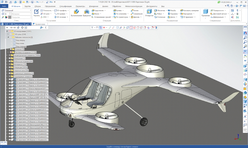 T-FLEX CAD 18