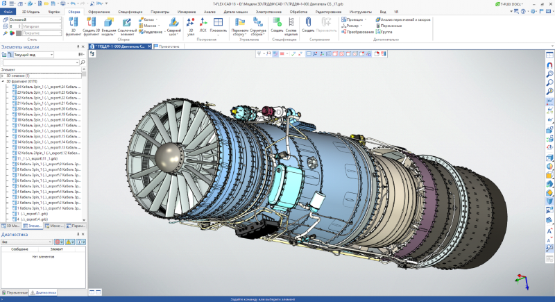 T-FLEX CAD 18