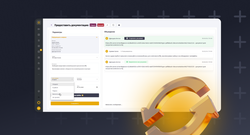 СОД Sarex