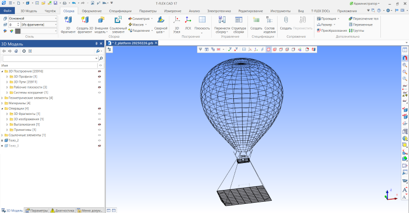 T-FLEX PLM рекорд