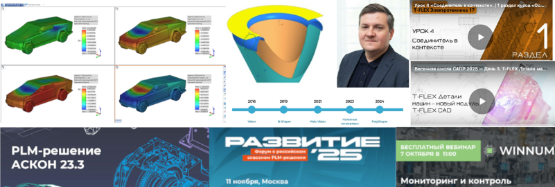 Увеличить Коллаж сентября 25