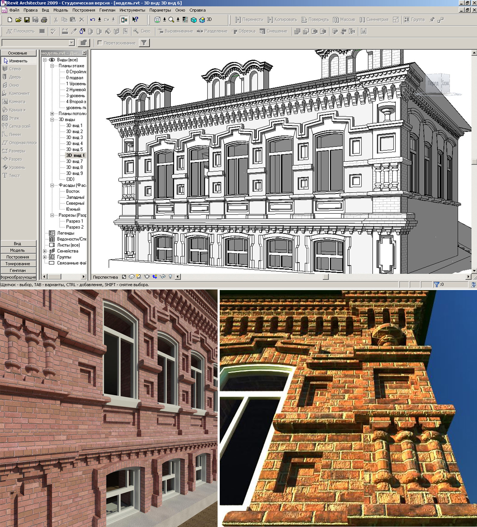 Revit 3д моделирование