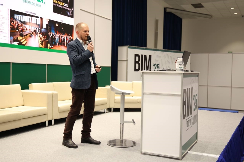 BIM-����� 2025