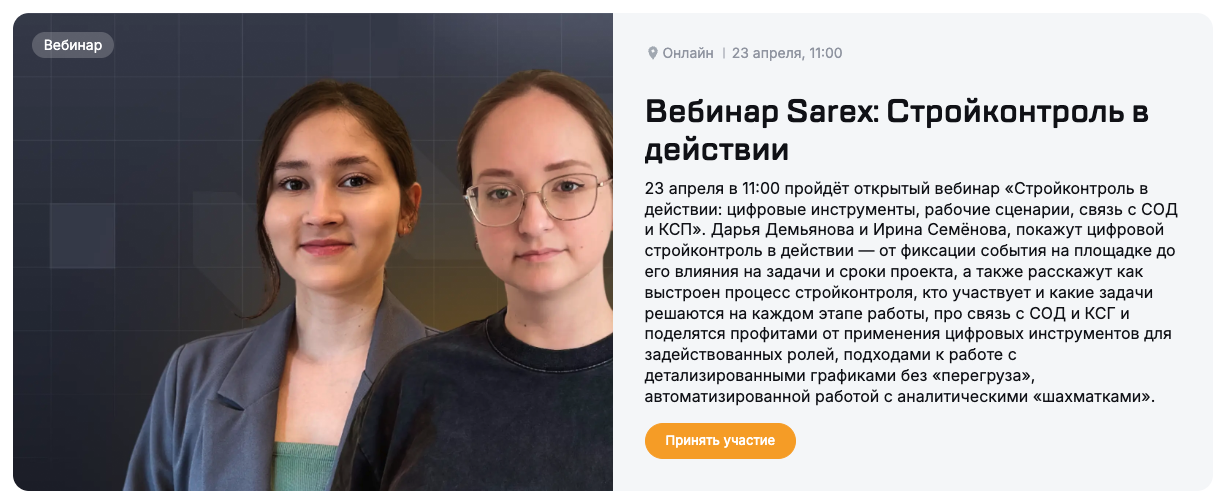 Sarex 12 ������