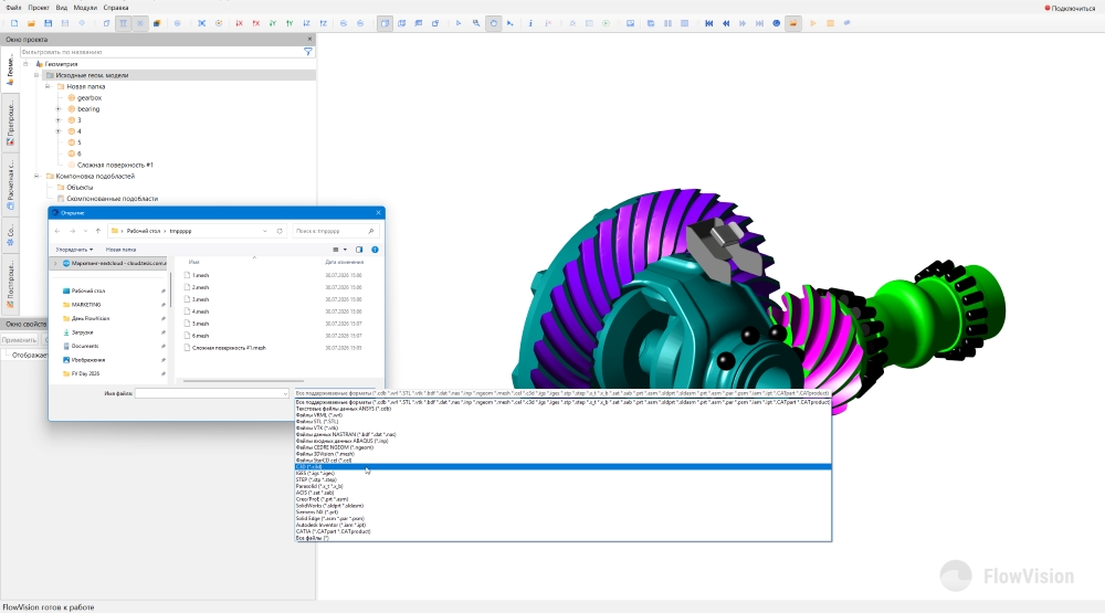 C3D Toolkit _FlowVision