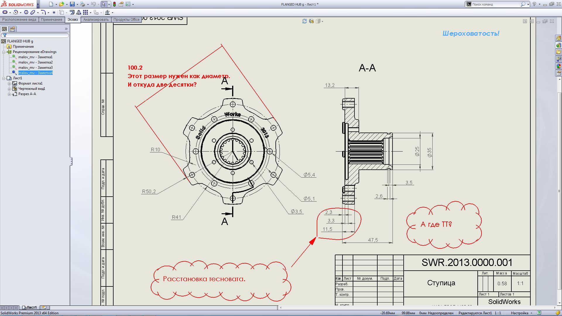 Как изменить масштаб чертежа в solidworks