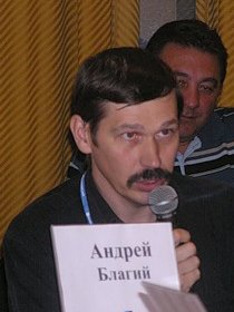 Андрей Благий