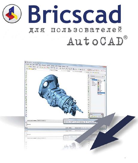 Обложка книги "Bricscad для пользователей AutoCAD"