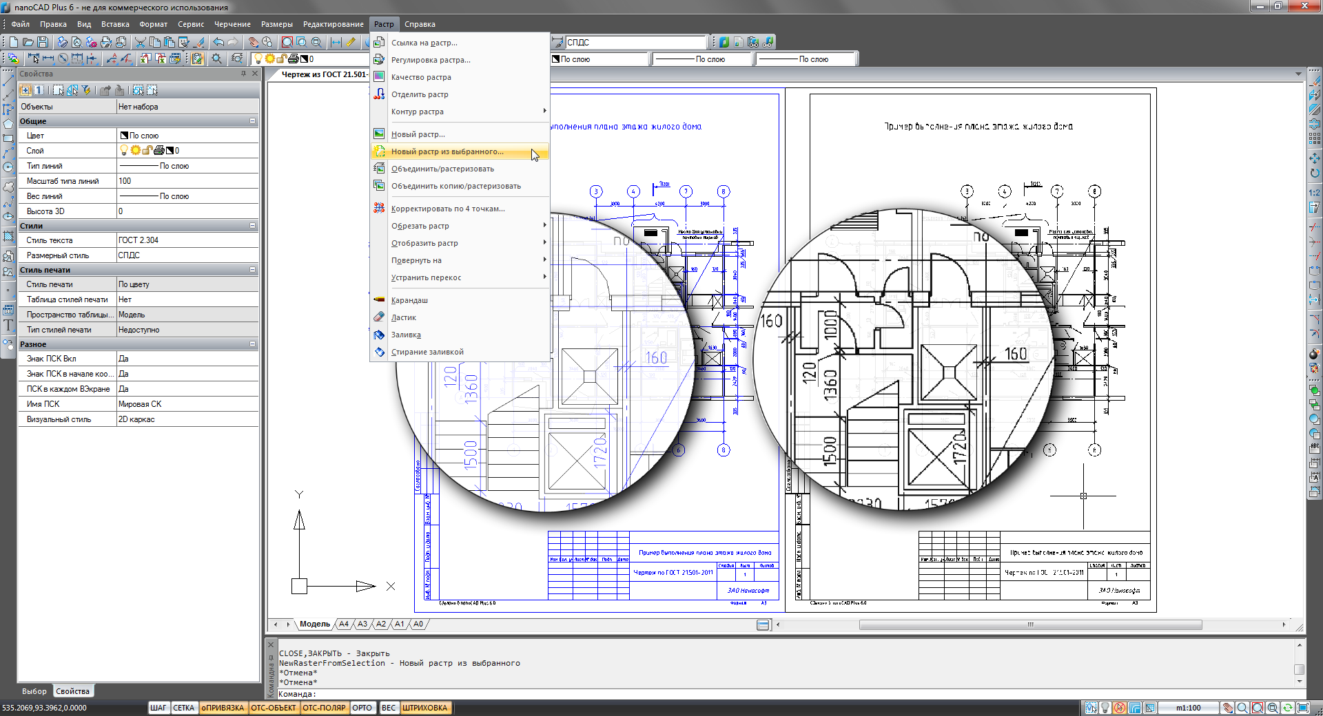 isicad: nanoCAD Plus 6.0: новое и улучшенное