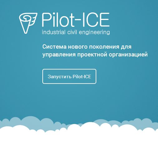Pilot ice 0 