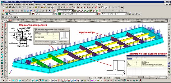 isicad: Расчет оснований и фундаментов в системе APM Civil Engineering