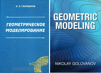 Golovanov books